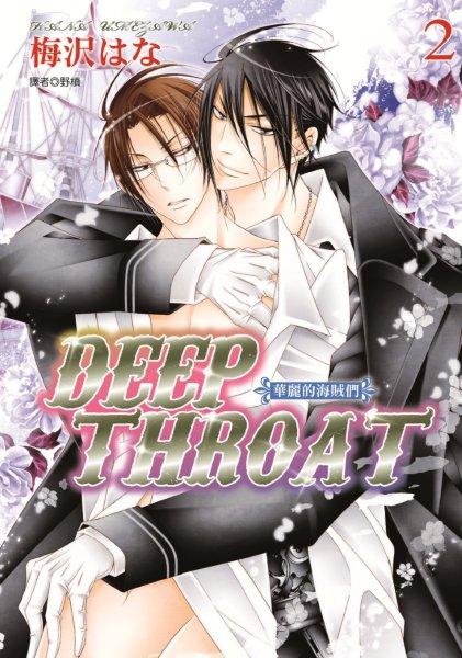 DEEPTHROATR(2)()