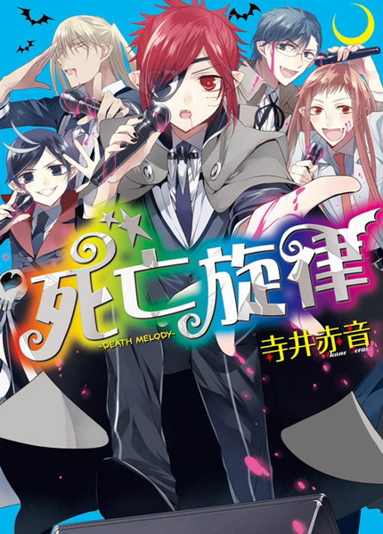 `۫ߡGDEATH MELODY()