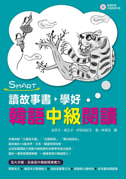 SMARTŪ�G�ƮѡA�Ǧn���y���ž\Ū(����MP3 �ǲߥ���)