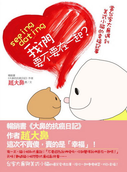 seeingAdatingAڭ̭nnb@_HxȤjJpߪְO