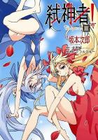 Campione�I����(3��)