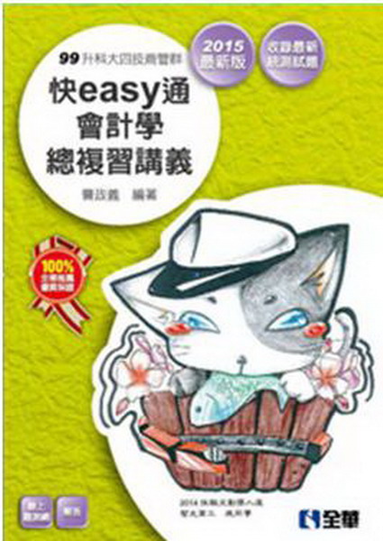 �ɬ�j�|�ޡЧ�easy�q�|�p���`�Ʋ����q(2015�̷s��)(���ѵ���)