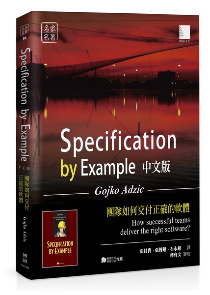 Specification by Example 媩GζpITn