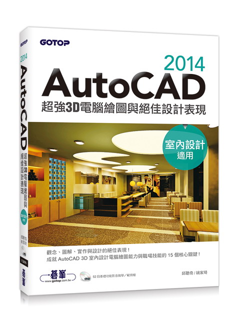 AutoCAD 2014Wj3DqøϻPγ]p{(Ǥ]pA) (52q¦\vо/d)