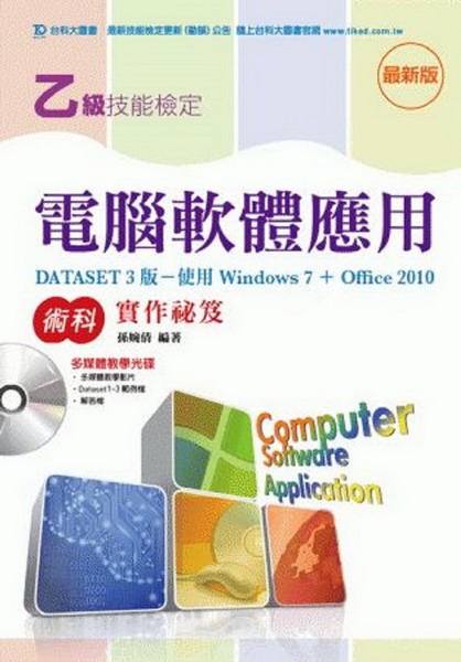 AŹqnγN@D(DATASET 3ϥOffice 2010)hCоǥ