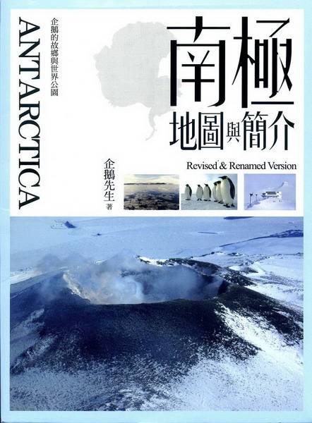 ANTARCTICADnaϻP²
