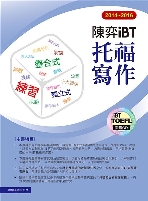 2014��2016���� iBT���ּg�@�]��1CD�^