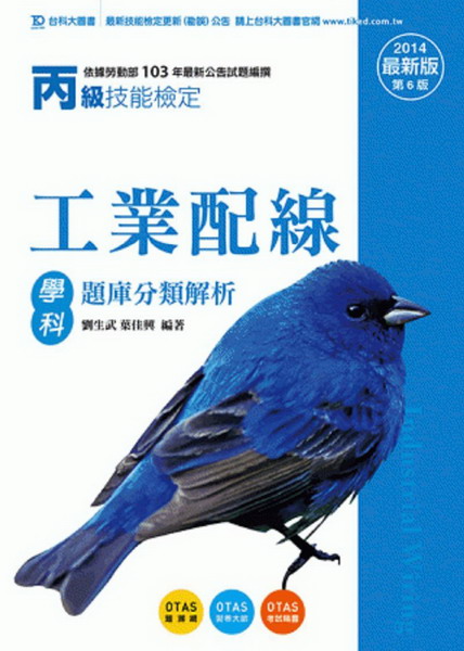 ���Ťu�~�t�u�Ǭ��D�w�����ѪR2014�~��