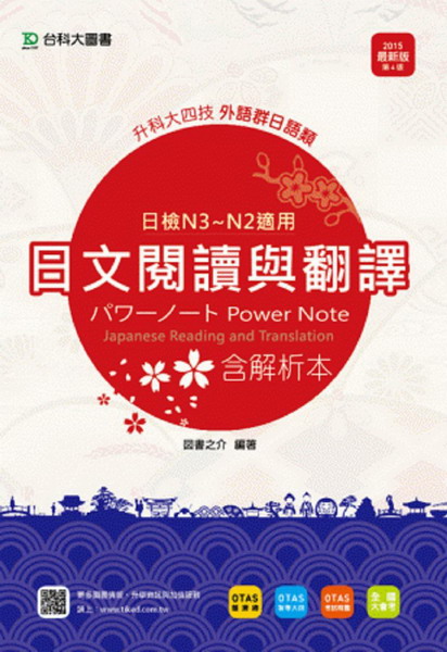 ���\Ū�P½Ķ(�~�y�s��y��)2015�~���t�ѪR���G�ɬ�j�|��