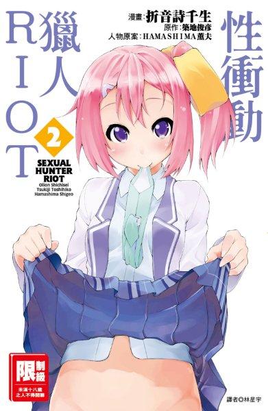 �ʽİ��y�HRIOT(2)���e