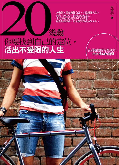 20�X���A�A�n���ۤv���w��A���X���������H�͡G�i�O�g�����C�K����A�Ƿ|���\�����z