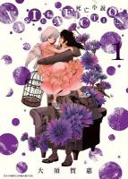 VANILLA FICTION ���`�p��(01)