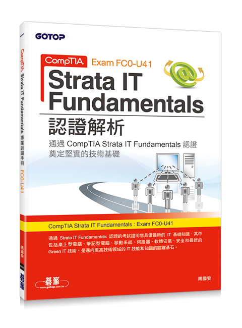 CompTIA Strata IT Fundamentals{ҸѪR