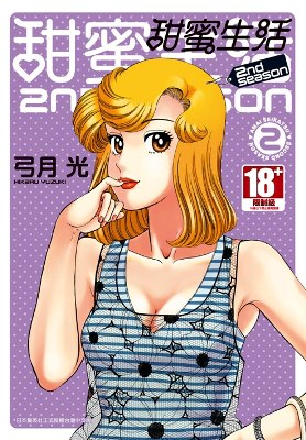 ���e�ͬ�2nd season(2)