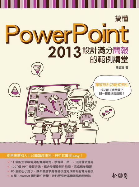 �d��PowerPoint 2013�G�]�p����²�����d������(��DVD)
