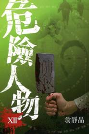 �M�I�H��(XII)