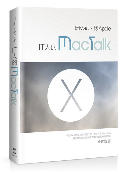 ��Mac�B��Apple�GIT�H��MacTalk