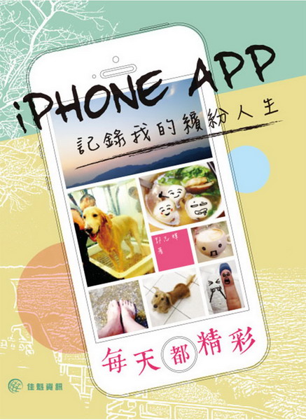 CѳmGiPhone APPOڪ}ɤH