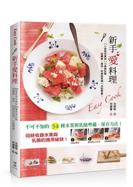 EASY COOK �s��R�Ʋz�G30�ر`�����G�M24�ج����ŹT�q�ʶR�B�M�~�B�Ʋz��i�դ@���N�Ƿ|�I