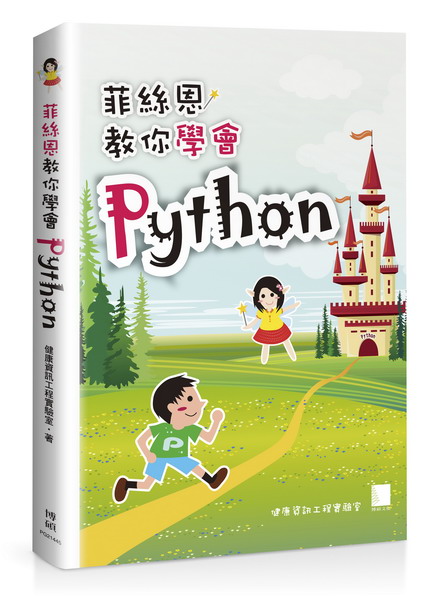 �ᵷ���ЧA�Ƿ|Python**