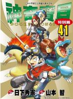 ���_�_���S�O�g(41)