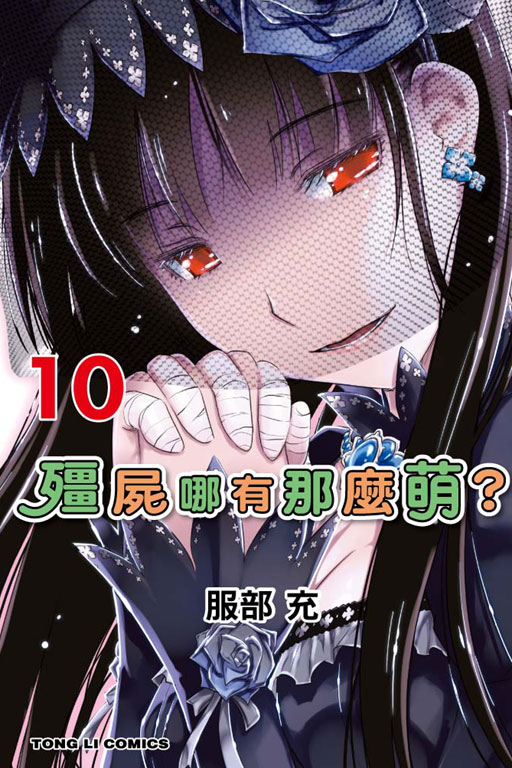Lͭ(10)