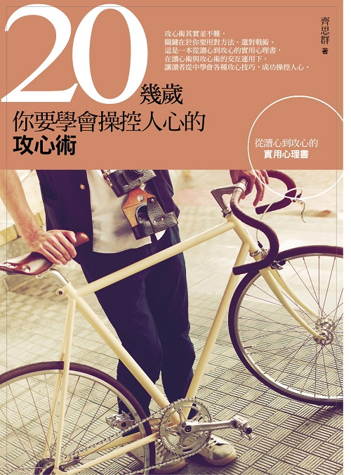 20�X���A�A�n�Ƿ|�ޱ��H�ߪ���߳N