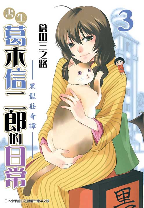 �ѥ͸���H�G������`(3)