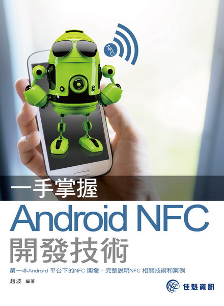 @xAndroid NFC}o޳N