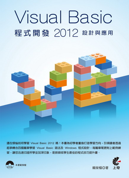 Visual Basic 2012 �{���}�o�]�p�P����(��CD)