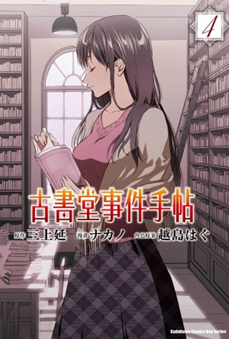 �j�Ѱ�ƥ�⩫(4) (���e��)