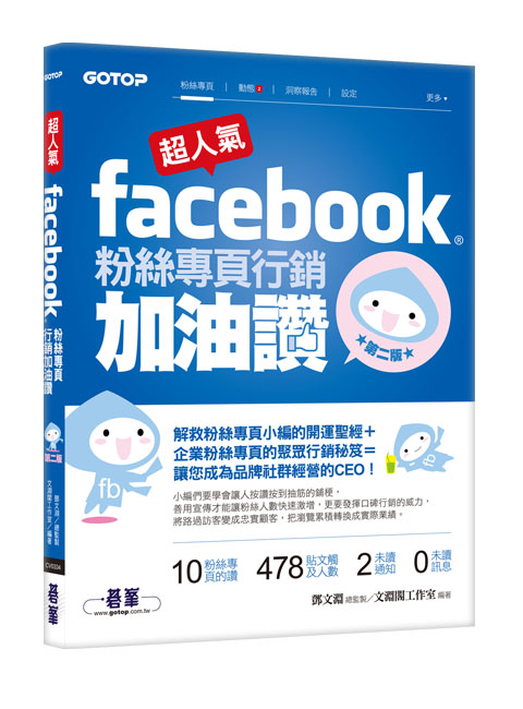 WHFacebookMP[og (ĤG)GѱϯMps}Btg + ~MEPD