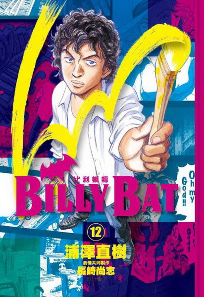 BILLY BAT��Q����(12)