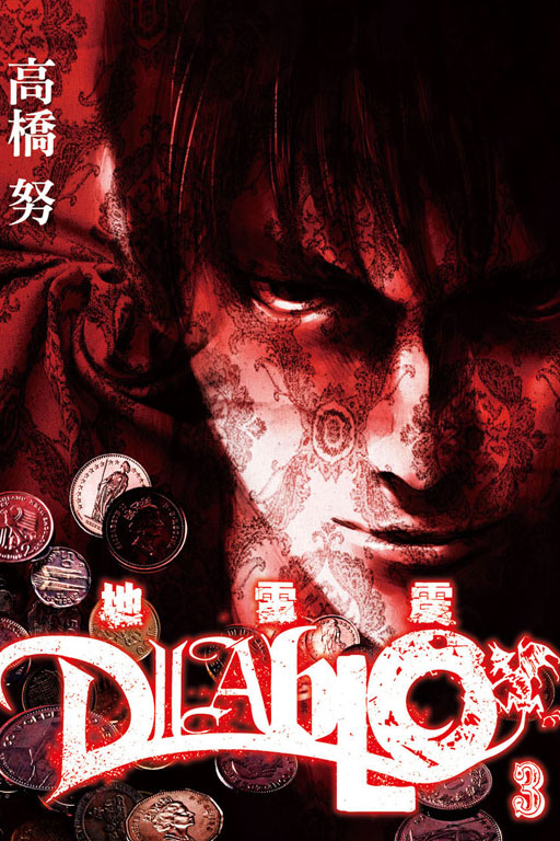 ap_ diablo(3)