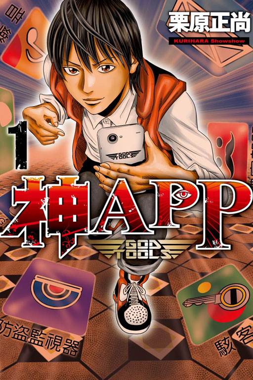 APP(1)