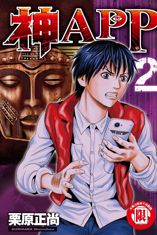 APP(2)
