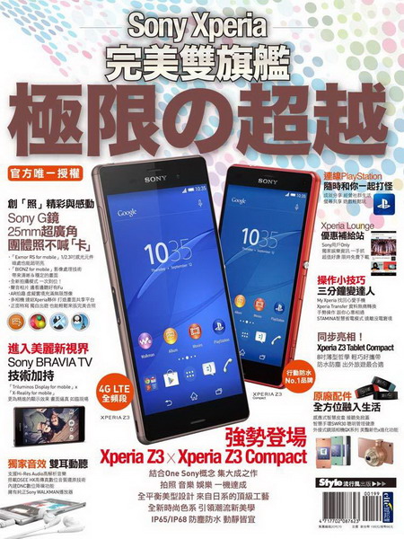Sony Xperia Xĥ ?WV