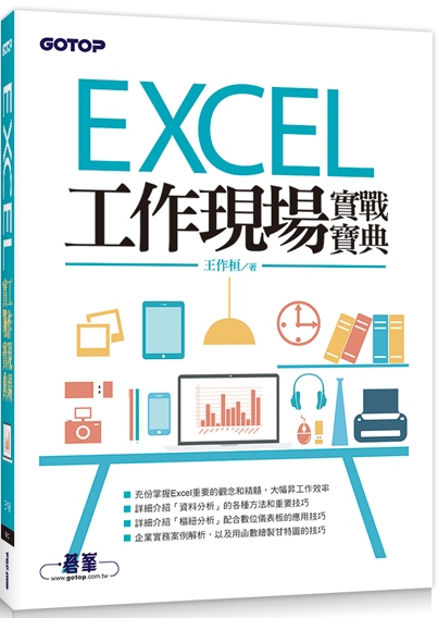Excel �u�@�{������_��