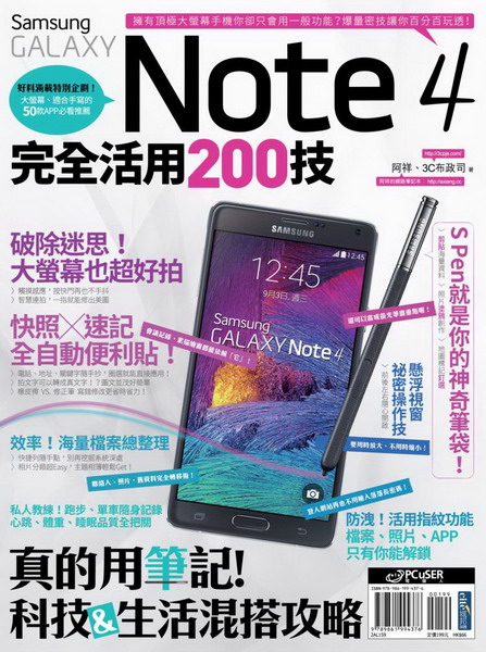 Samsung GALAXY Note 4200