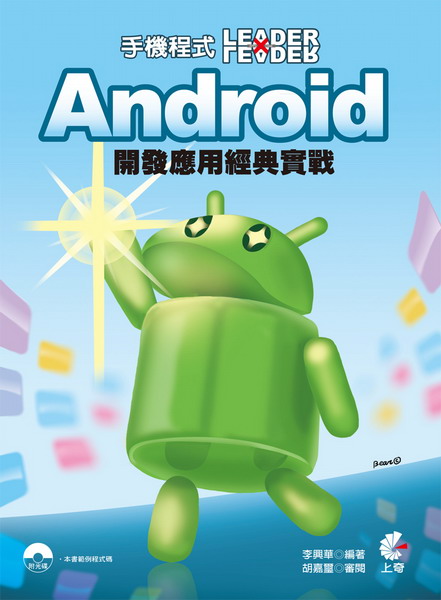 {Leader x Leader-Android}oθg(CD)