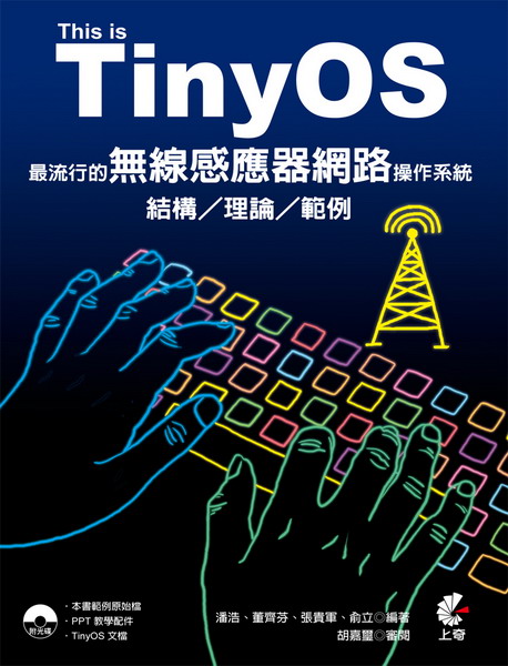 This is TinyOS�I�̬y�檺�L�u�P���������ާ@�t��-���c/�z��/�d��(��CD)