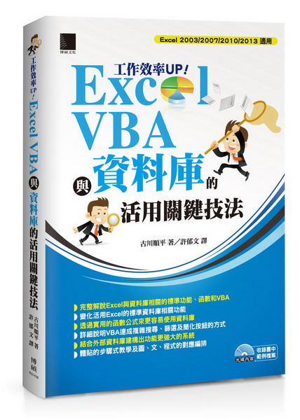 u@ĲvUPIExcel VBAPƮwުk(CD)