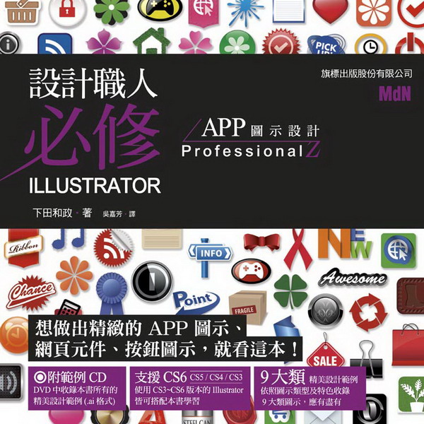 ]p¾H IllustratorGAPP ϥܳ]p(CD)