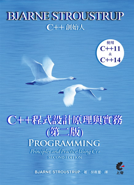 C++{]pzP ĤG(Programming Principles and Practice Using C++)