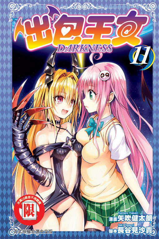 X]k DARKNESS(11)