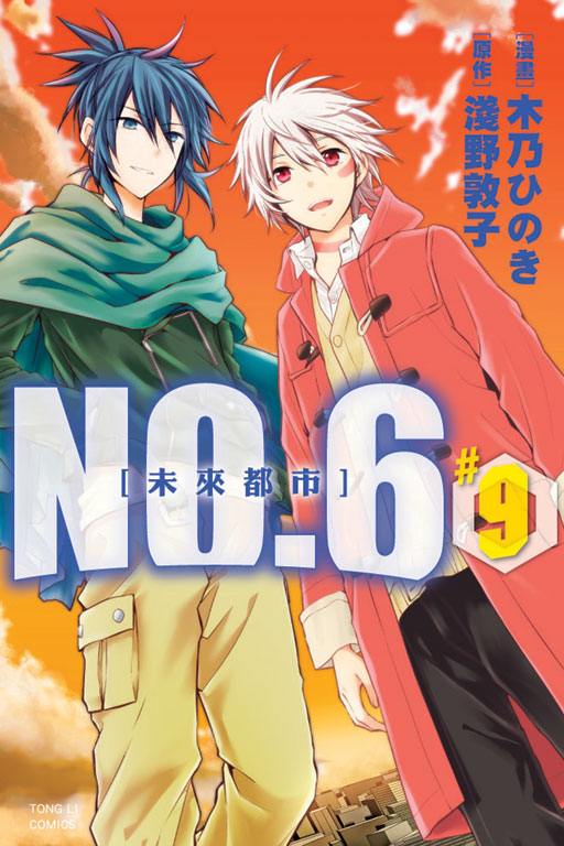 ӳNO.6(9)