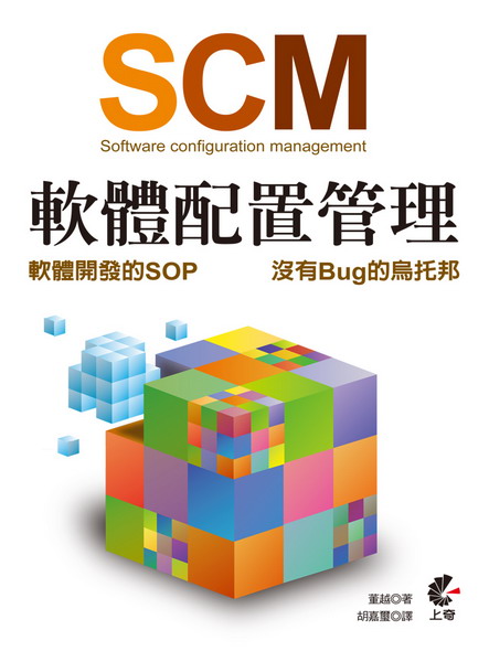 SCM(Software configuration management)�G�n��t�m�޲z