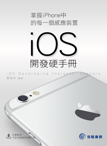 �x��iPhone�����C�@�ӷP���˸m�GiOS�}�o�w��U