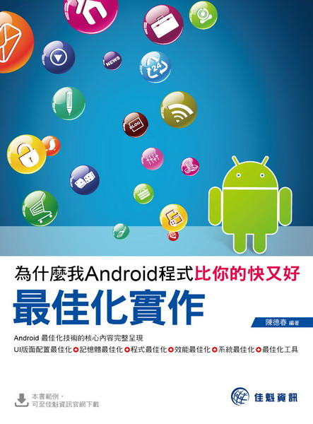 �������Android�{����A���֤S�n�G�̨Τƹ�@