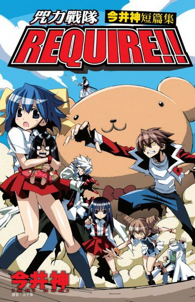 GOԶREQUIREII()